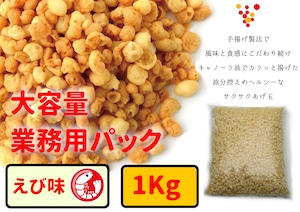 あげ玉業務用・大容量パック［えび味・１Kg］