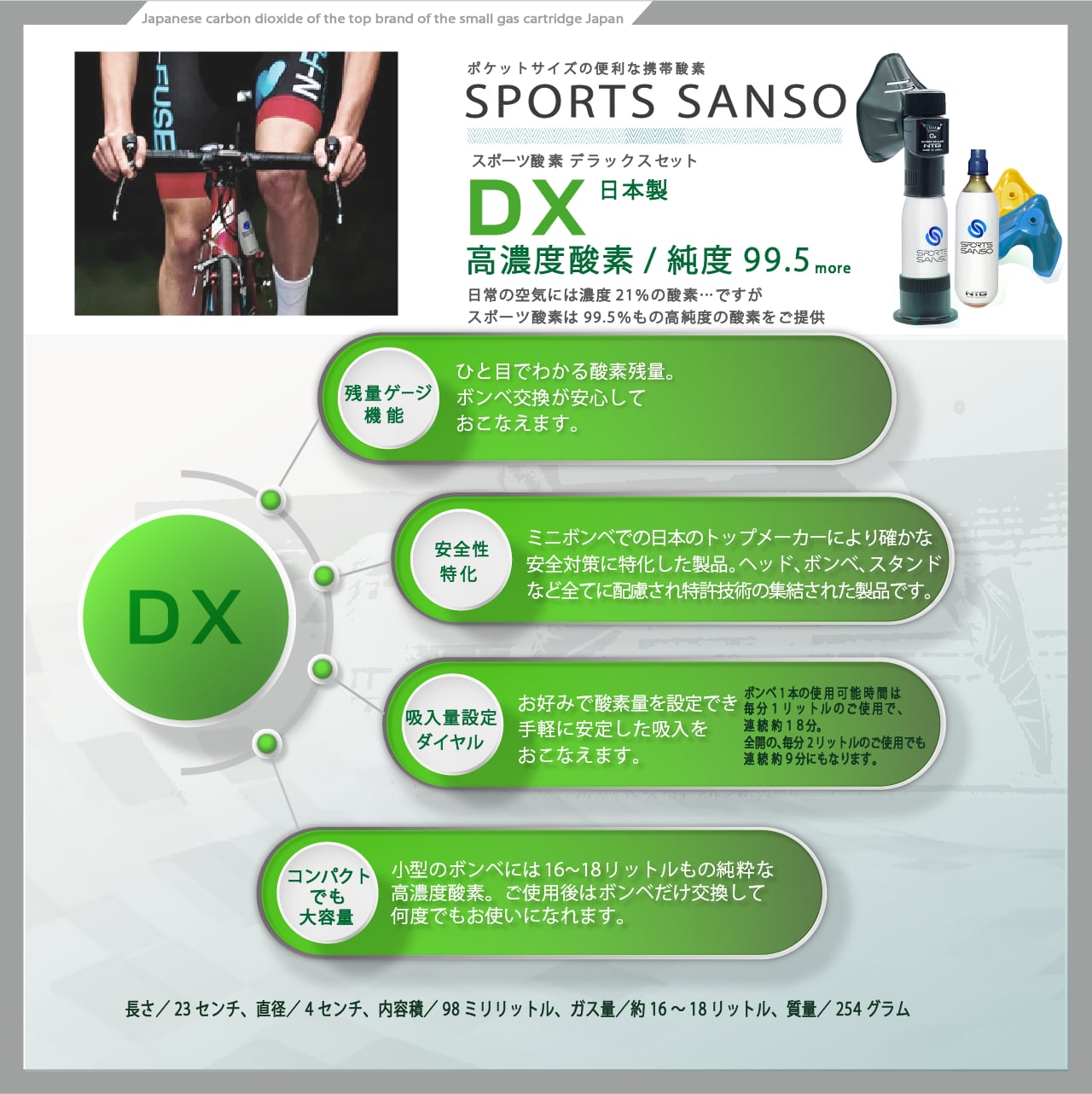 携帯用酸素吸入器 NTG スポーツ酸素DX 本体 交換用ガス 携帯用酸素吸入器 NTG スポーツ酸素DX 本体 交換用ガス