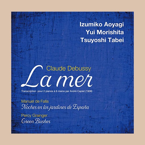 6手2台ピアノによる ドビュッシー『海』