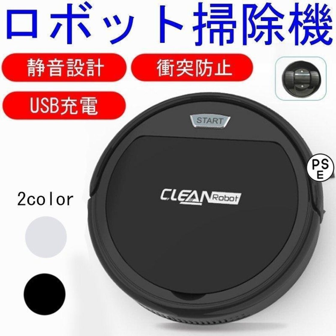 ロボット掃除機 水拭き 安い 強吸引力 スマート掃除機 超薄型 衝突防止 