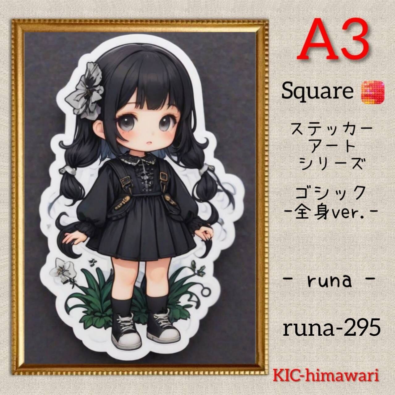 A3サイズ 四角ビーズ【runa-295】ダイヤモンドアート