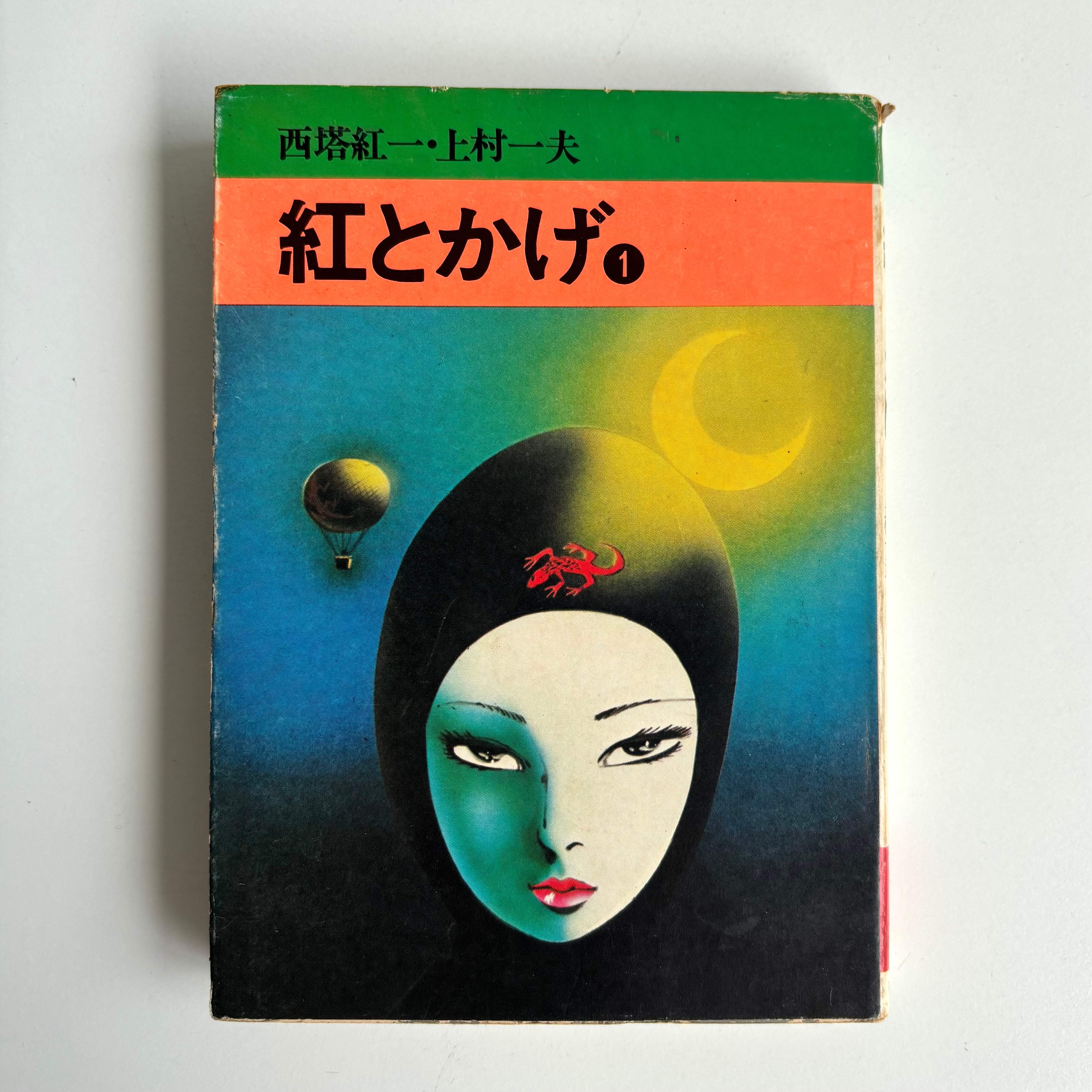 劇画 | 古書 三六九堂 | 漫画・コミック 通販