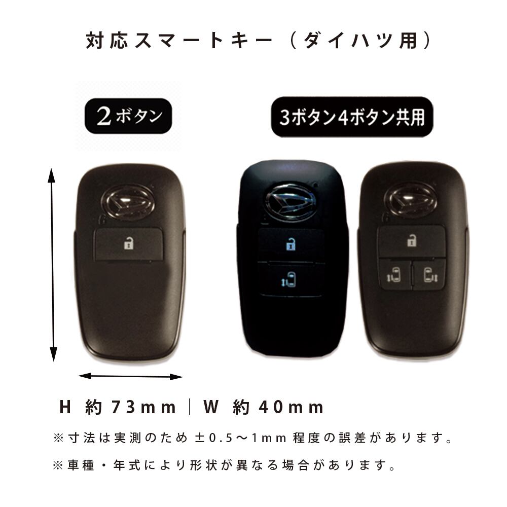 ダイハツ タント／タントカスタムLA650S／LA660S対応 キーフリー