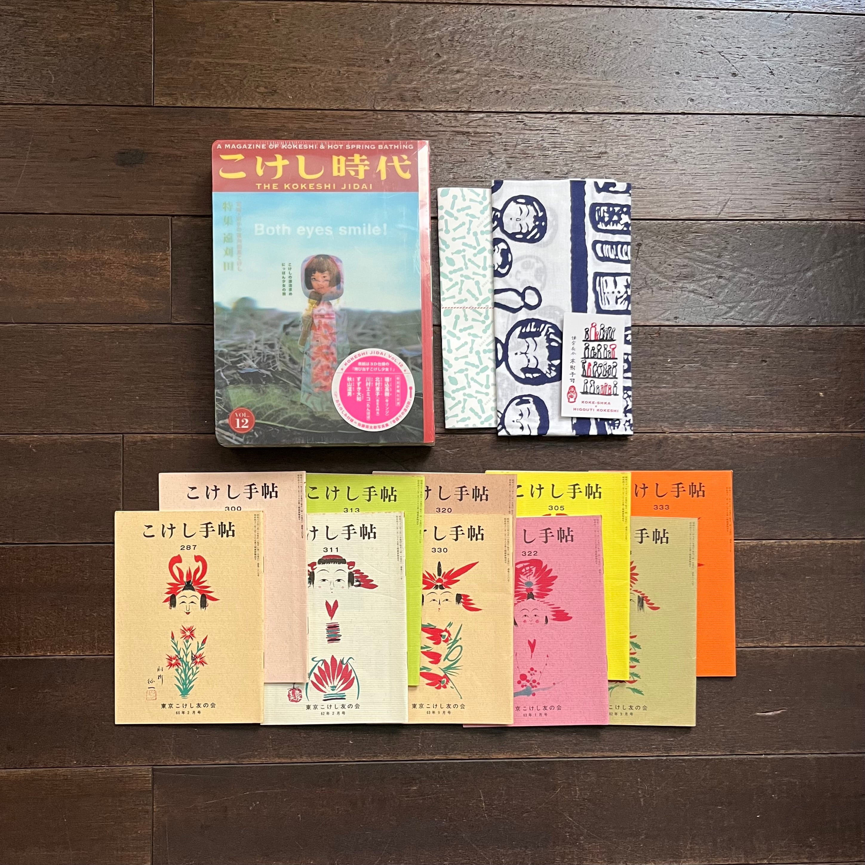 送料無料! ヴィンテージこけし福袋（三万円コース）