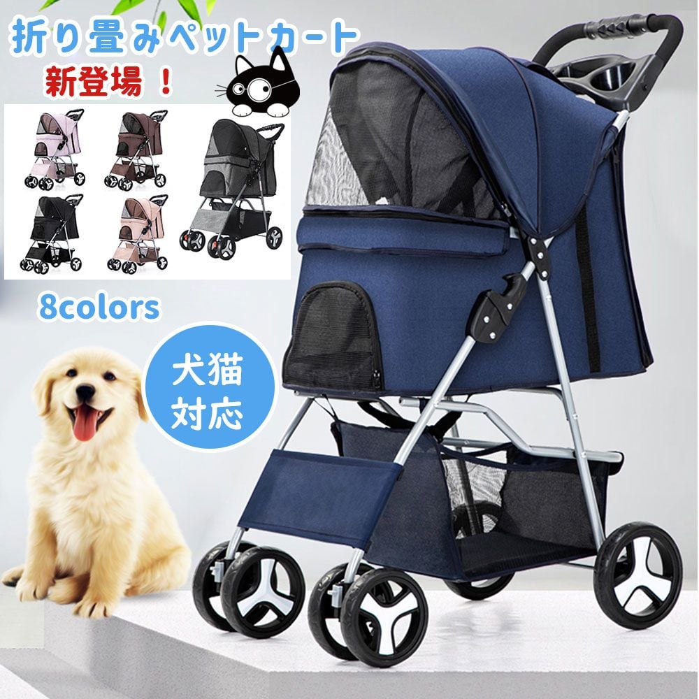 ペットカート小型犬折りたたみ4輪ストッパー付き折畳組立簡単工具不要【ブラウン】