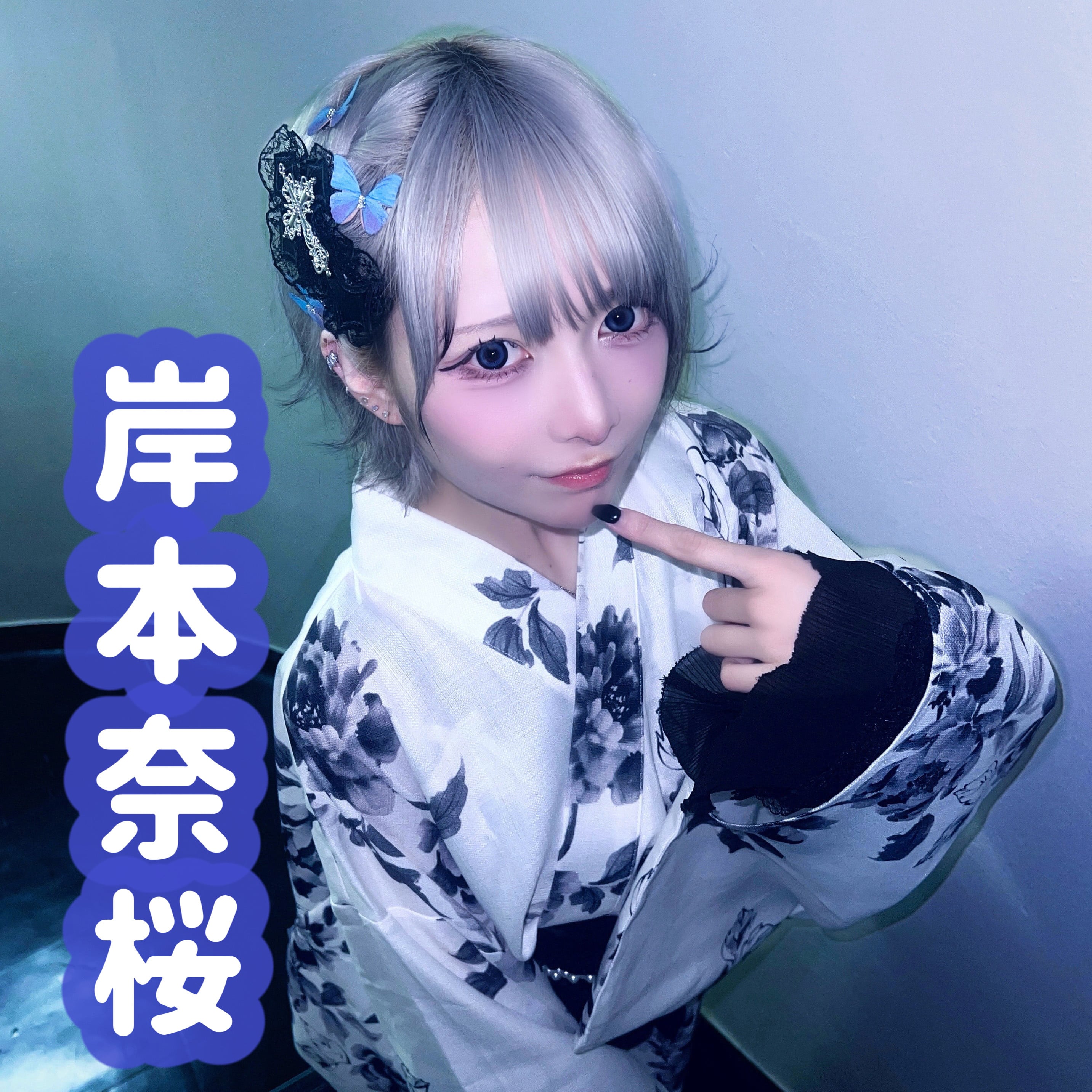【数量限定】浴衣チェキ【岸本奈桜】