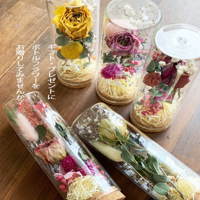 ドライフラワーボトル5color&サシェギフトボックス&リボン付きセット