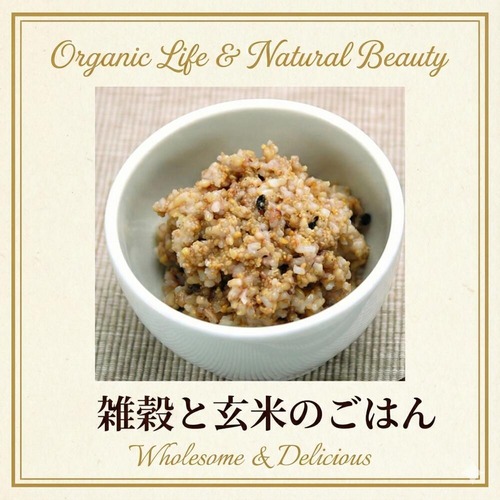 【セット割】雑穀と玄米のごはん （1食分160g）＜玄米に厳選した雑穀をプラス＞◎6種の雑穀使用 ◎国産有機玄米を使用 ◎伊豆大島海塩でほんのり塩味 ◎簡単・時短 温めるだけ　x5個（5%off）