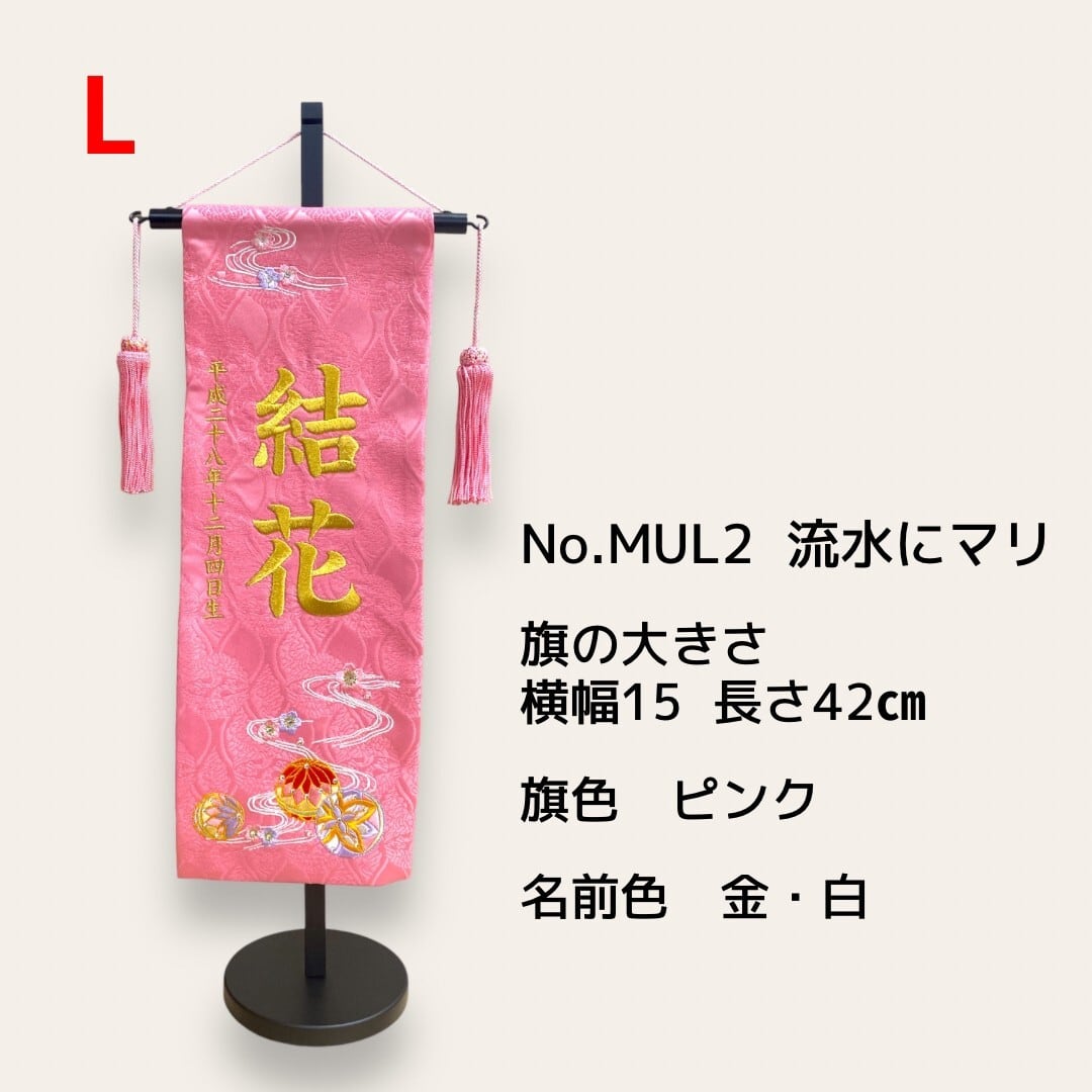 90cm L型2段　ピンク流水　飾り台 6dc097c88cae83bd875dc12664c6e3