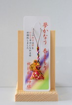 香守（赤）