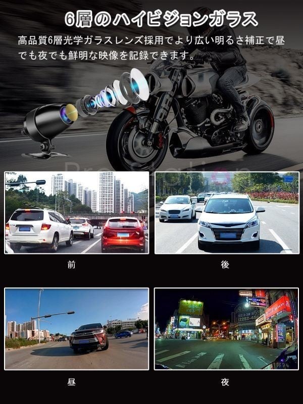 バイク用ドライブレコーダー WiFi 防水 前後カメラ FHD1080P 150°広角
