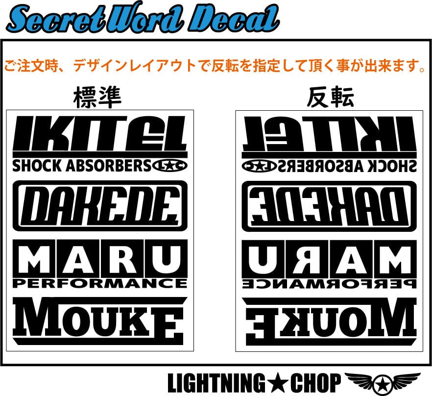 金は天下のまわりものタイプ2」シークレットワードデカール 横幅約