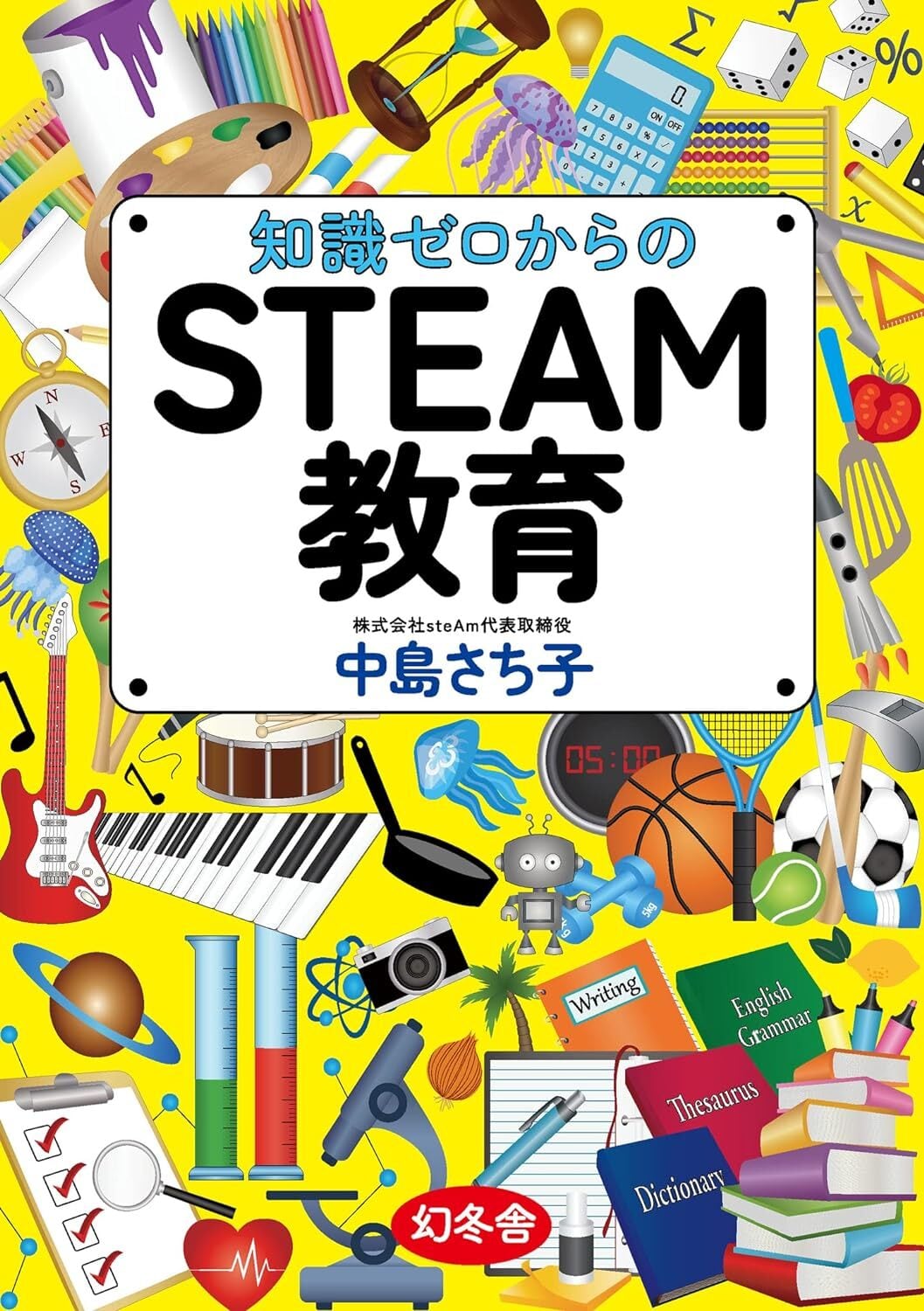 マスタープログラム　中学2年　自宅学習　5教科+実技教科 Z会の通信教育 中学生向けコース