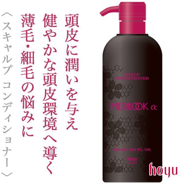 ホーユー メディルックα スキャルプ コンディショナー 500ml--