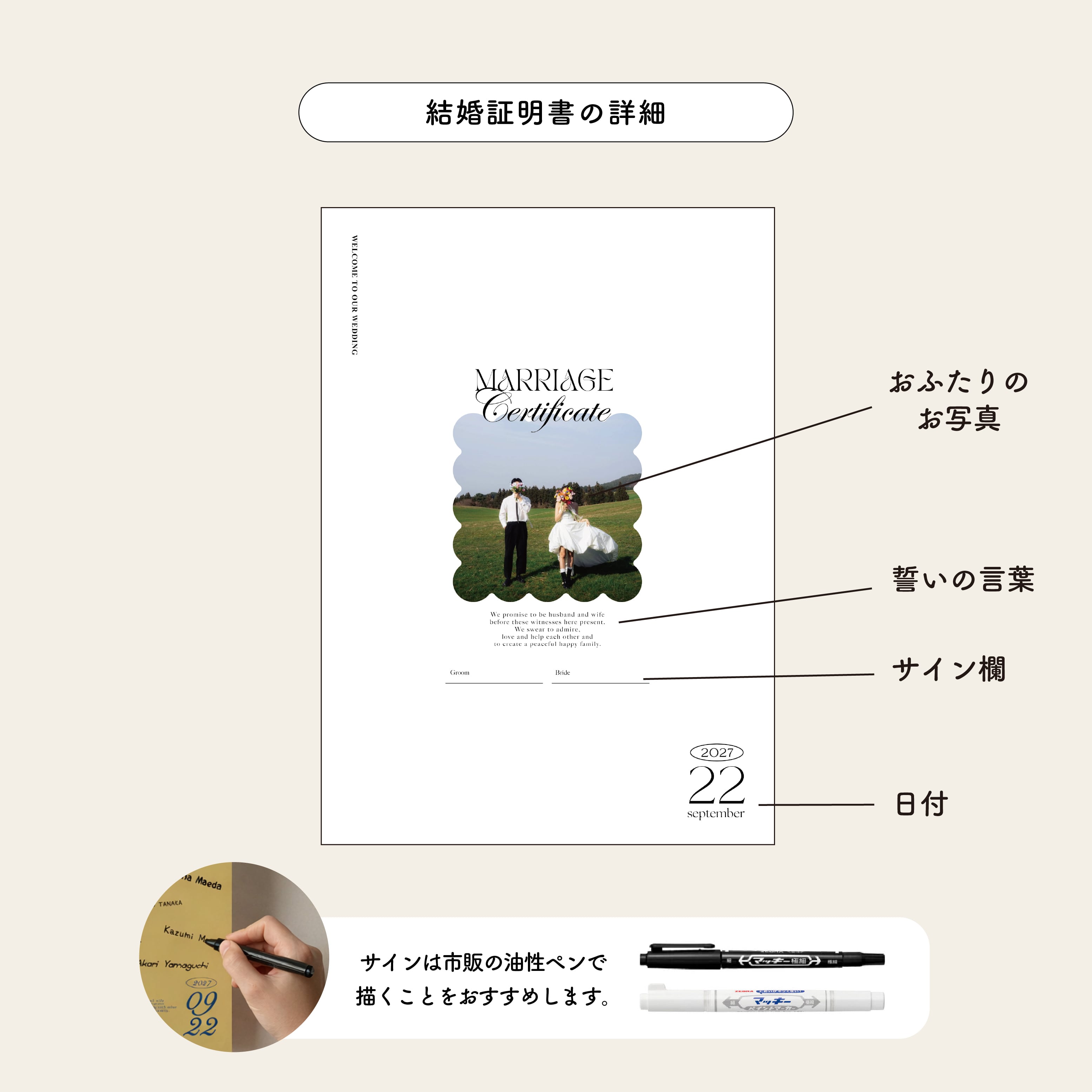 ゲスト参加型 》結婚証明書｜サインや寄せ書きができる #06 | HAPILY