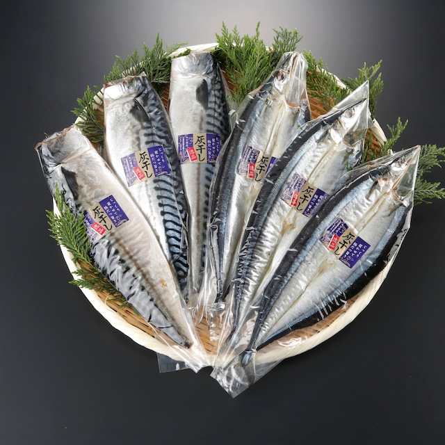 【いつもの食卓を格上げ】旨み凝縮の特選干物！さば・さんま灰干し詰合せ 6枚セット（各3枚）｜お取り寄せ ギフト