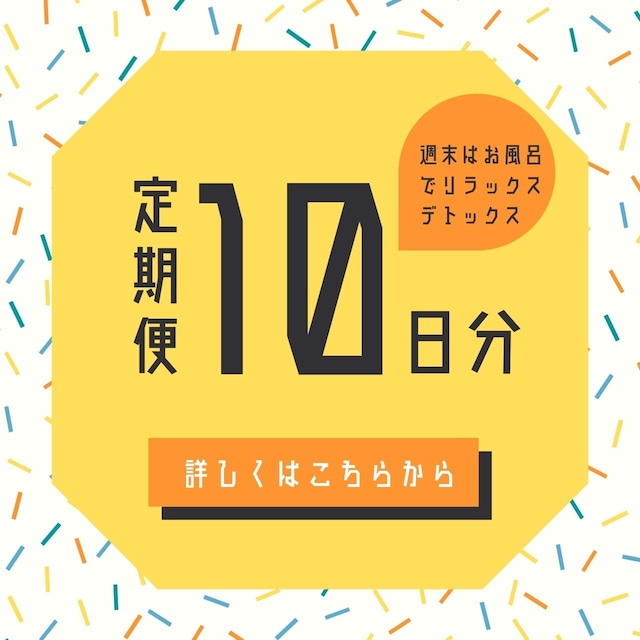 超絶お得！【定期便】Gコース　慧一之水 10L + Waka-ga-El 30日分