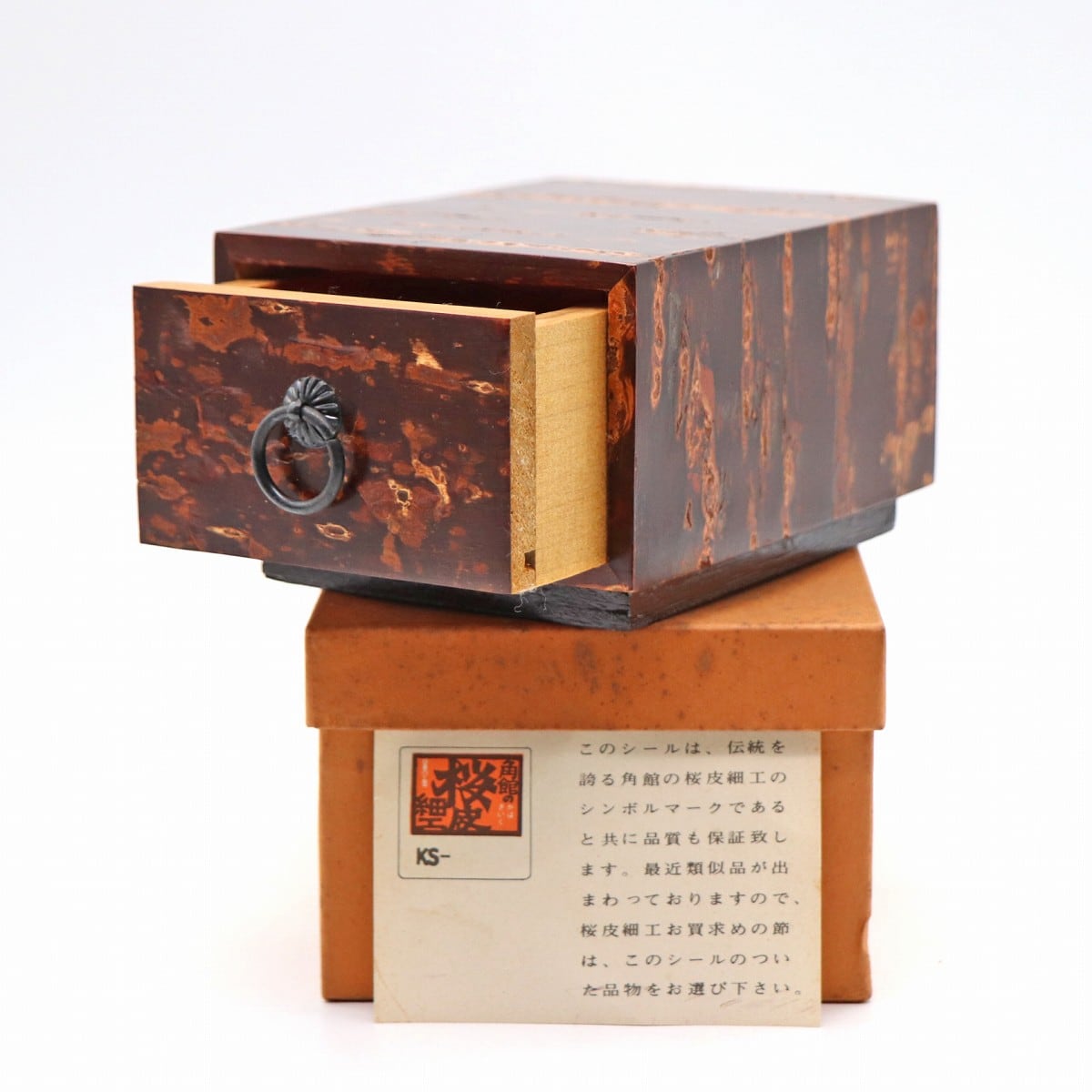 桜皮細工・樺細工・引き出し小タンス・小物入れ・No.221126-23・梱包