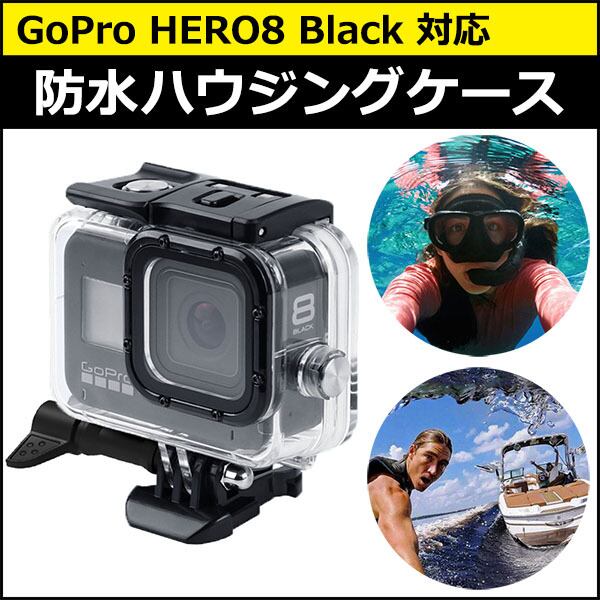 GoPro8BLACK