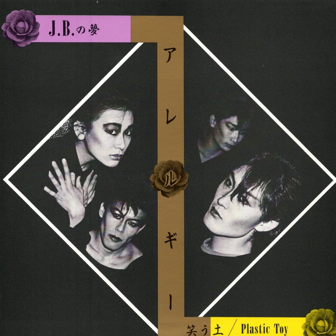 山田邦子 / 邦子のかわい子ぶりっ子(7