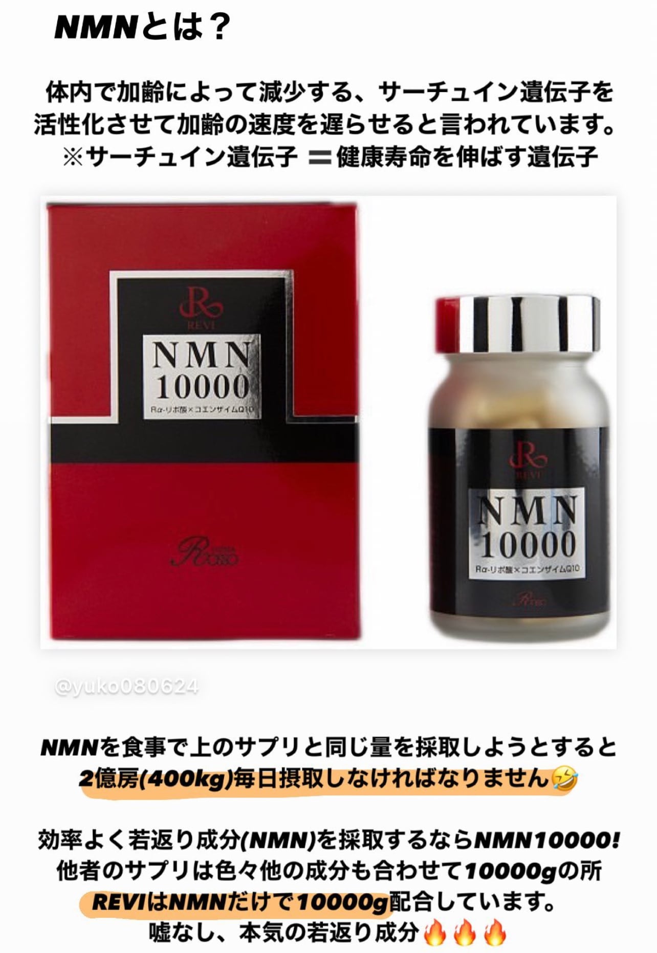 REVI  NMN10000 R型a＋リポ酸＋コエンザイム(サプリメント)
