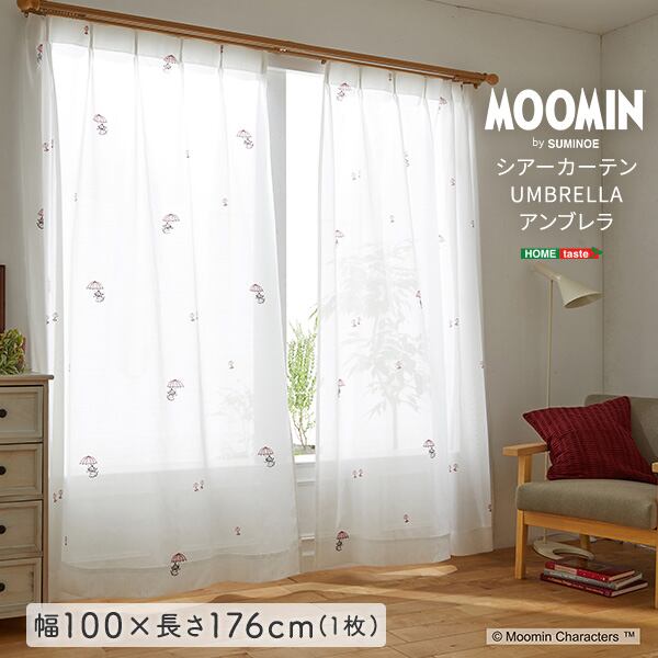 MOOMIN/ムーミン シアーカーテン 100×176cm×1枚【UMBRELLA アンブレラ】