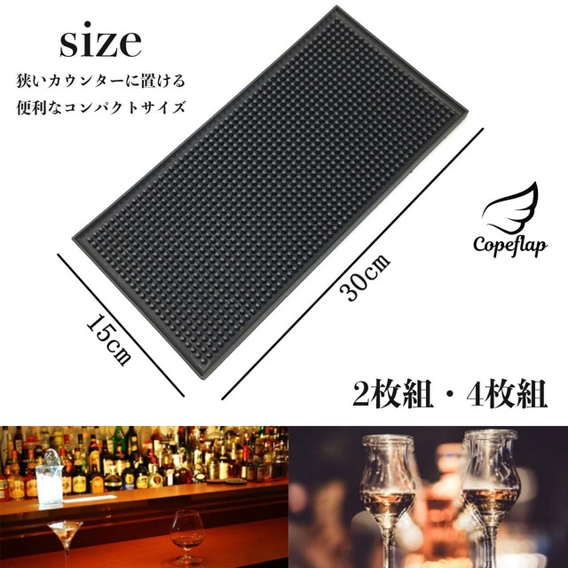 【新春セール】Copeflap barマット バーマット バーカウンター マット グラスマット バーカウンター bar カクテルグラス (4枚)