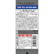パルティ 黒髪スプレー ターンカラースプレー シャンプーで落ちる ナチュラルブラック 無香料 80g