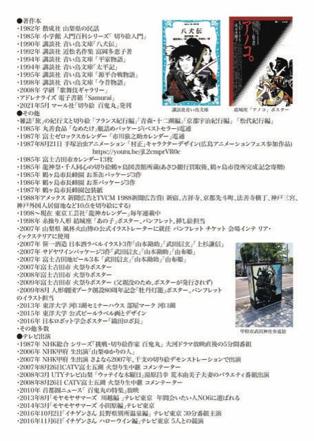 日本相撲協会カレンダー2007
