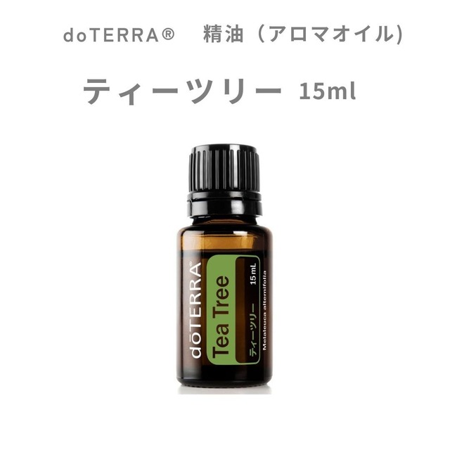ドテラ doTERRA フランキンセンス&ラベンダー&ティーツリー15ml 新品 