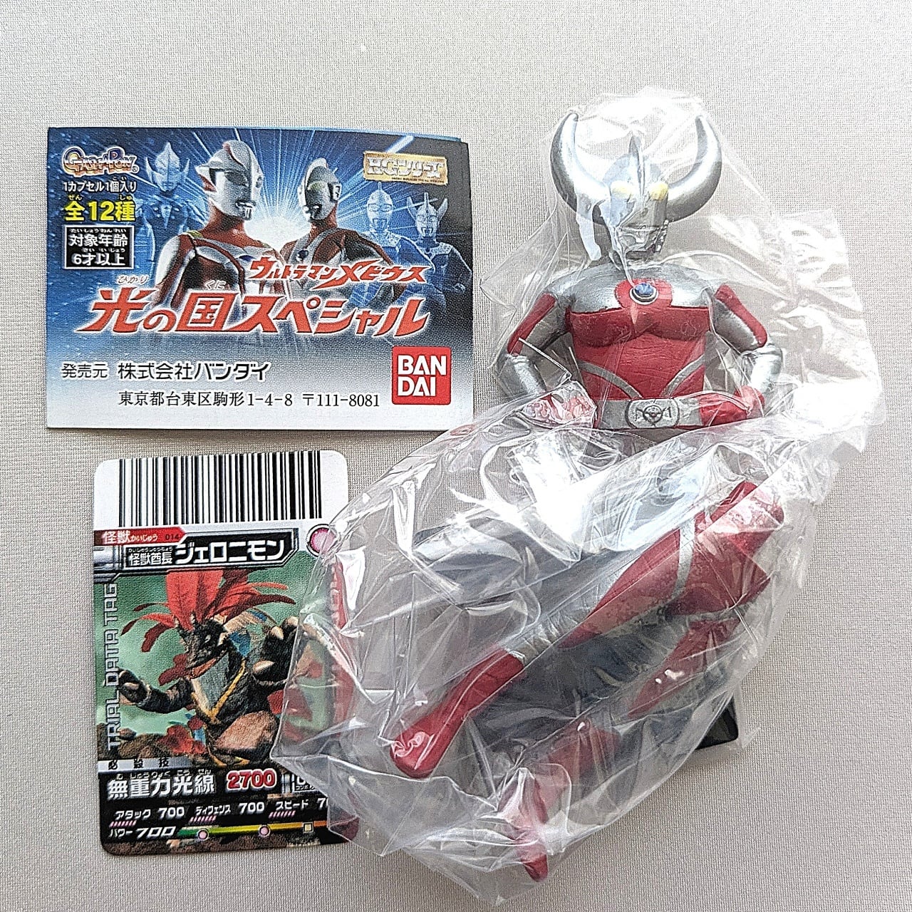 ウルトラマンメビウス 光の国スペシャル ウルトラの父 | 今でも見え