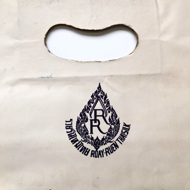 タイのヴィンテージの紙袋｜Thai Vintage Paper Bag | Sensitivity and