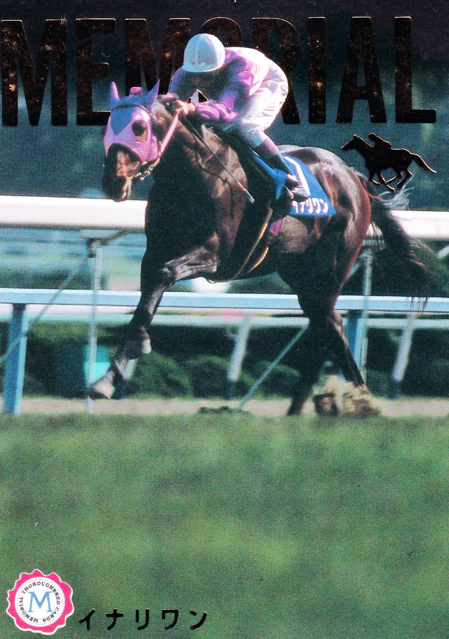 サラブレッドカード | カードショップ うるま屋