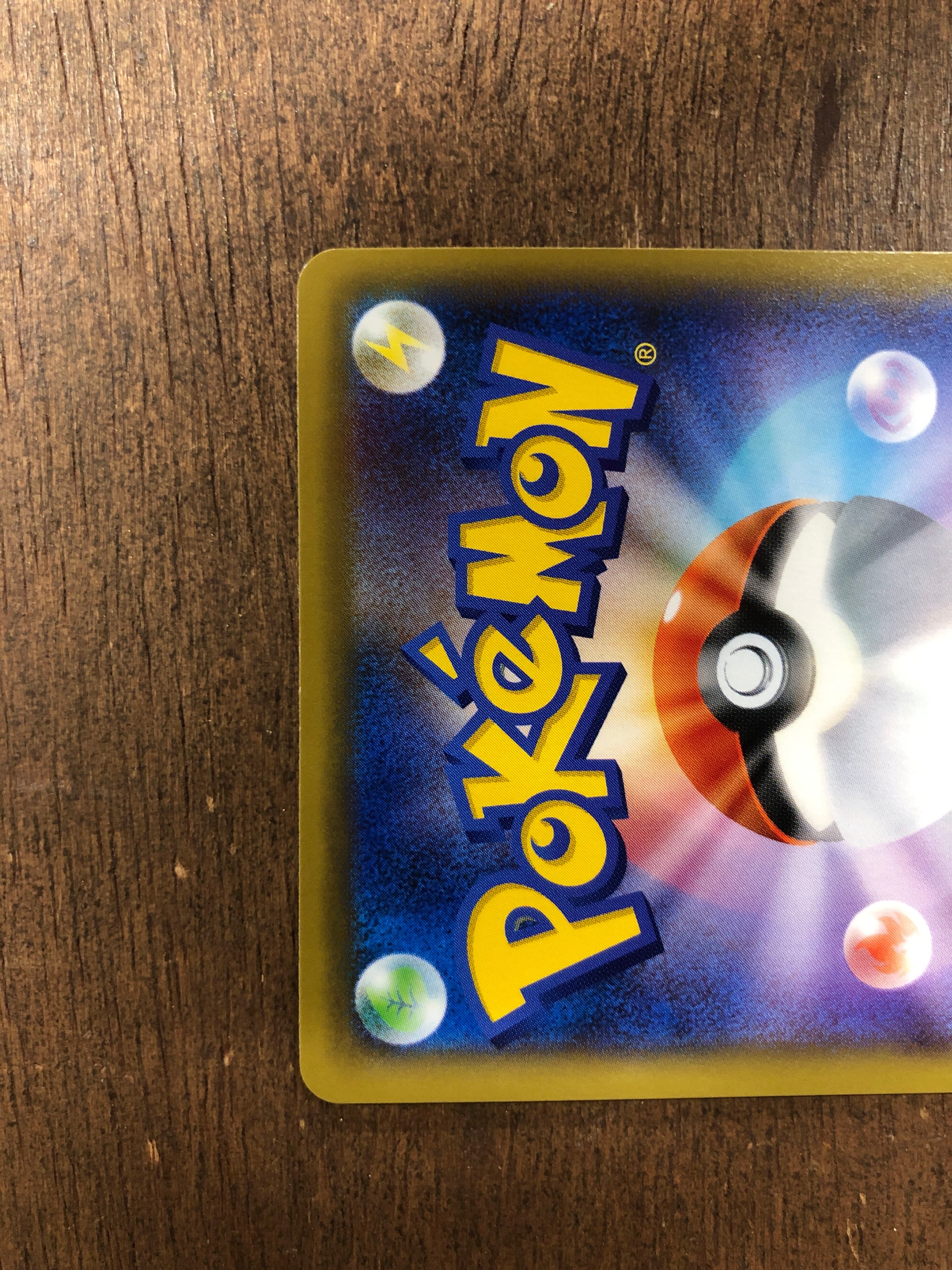 ポケモンカード ラプラスV s1W 062/060 SR ポケカ | PAY ID