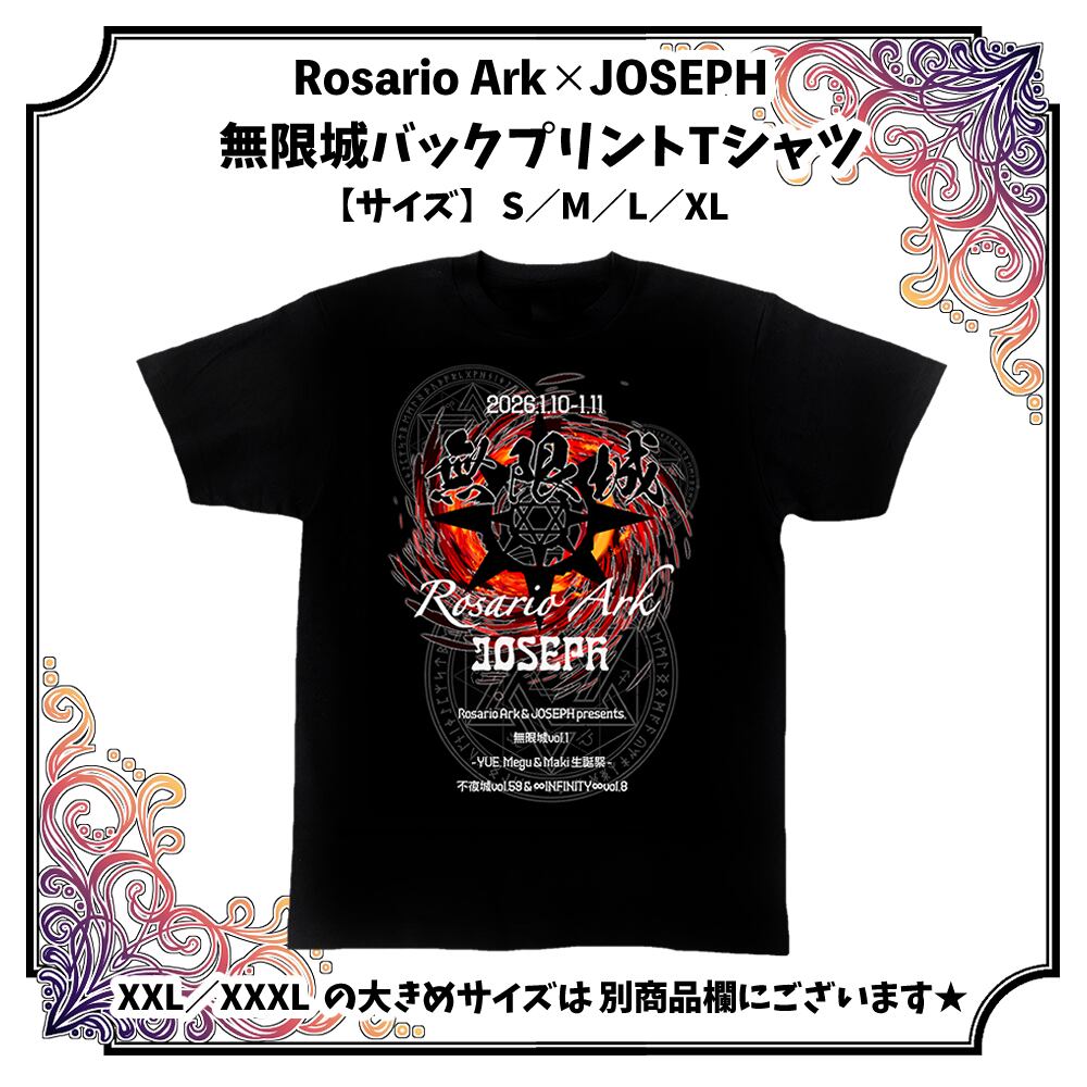 TシャツDead or Alive／Rosario Ark | ロザリオアークと黒雨軍のお店
