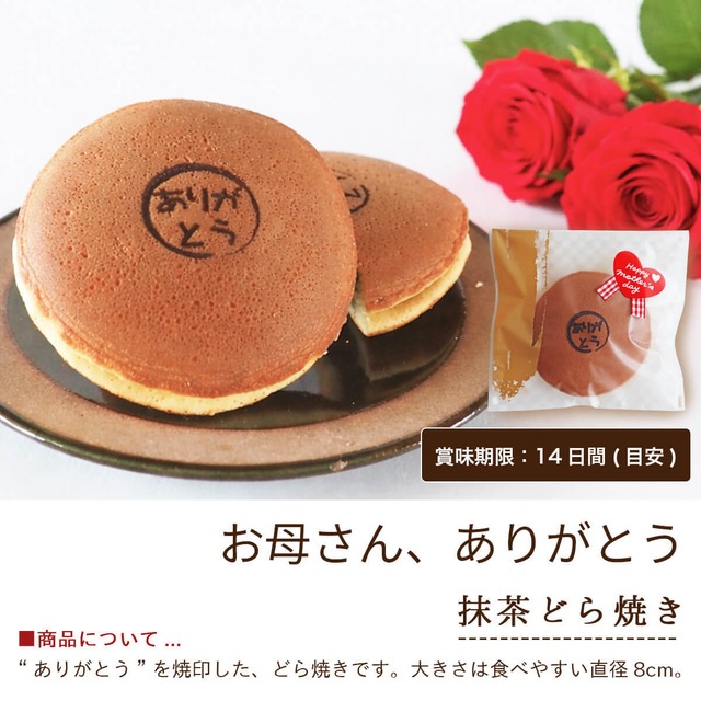 母の日「葵 小」 3種 詰め合わせ #お正月#和菓子#お祝い