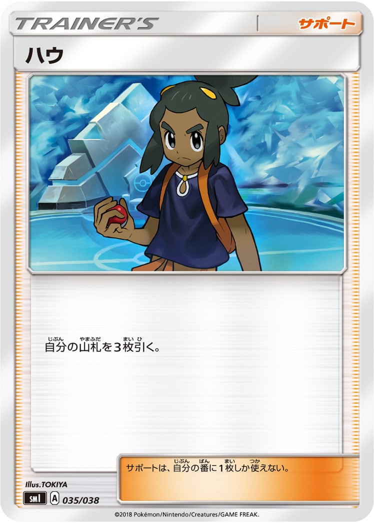 博士の研究 アララギ博士 SR S8b 266/184 - | ポケモンカード専門店