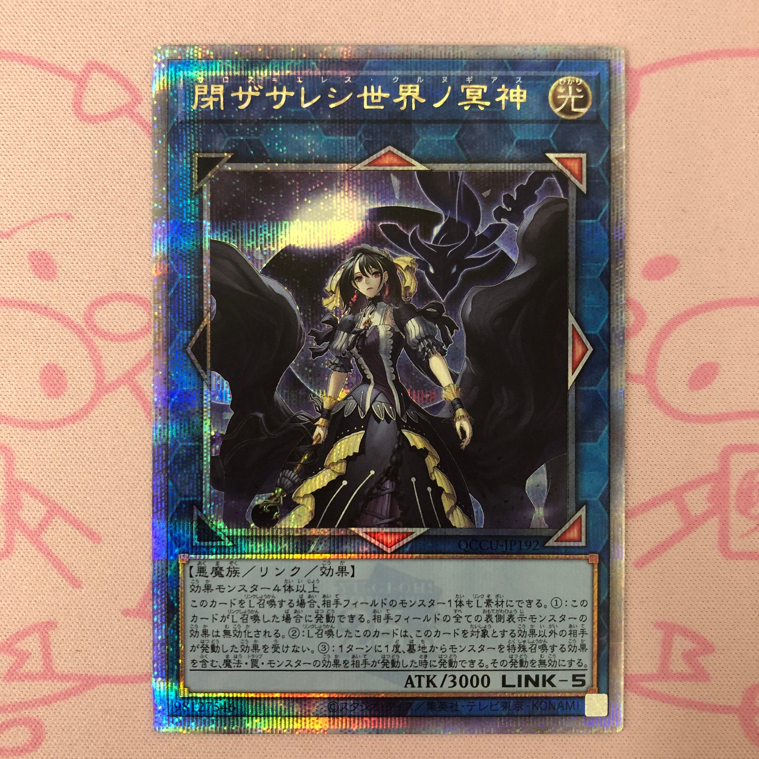 【Aランク】閉ザサレシ世界ノ冥神 25th