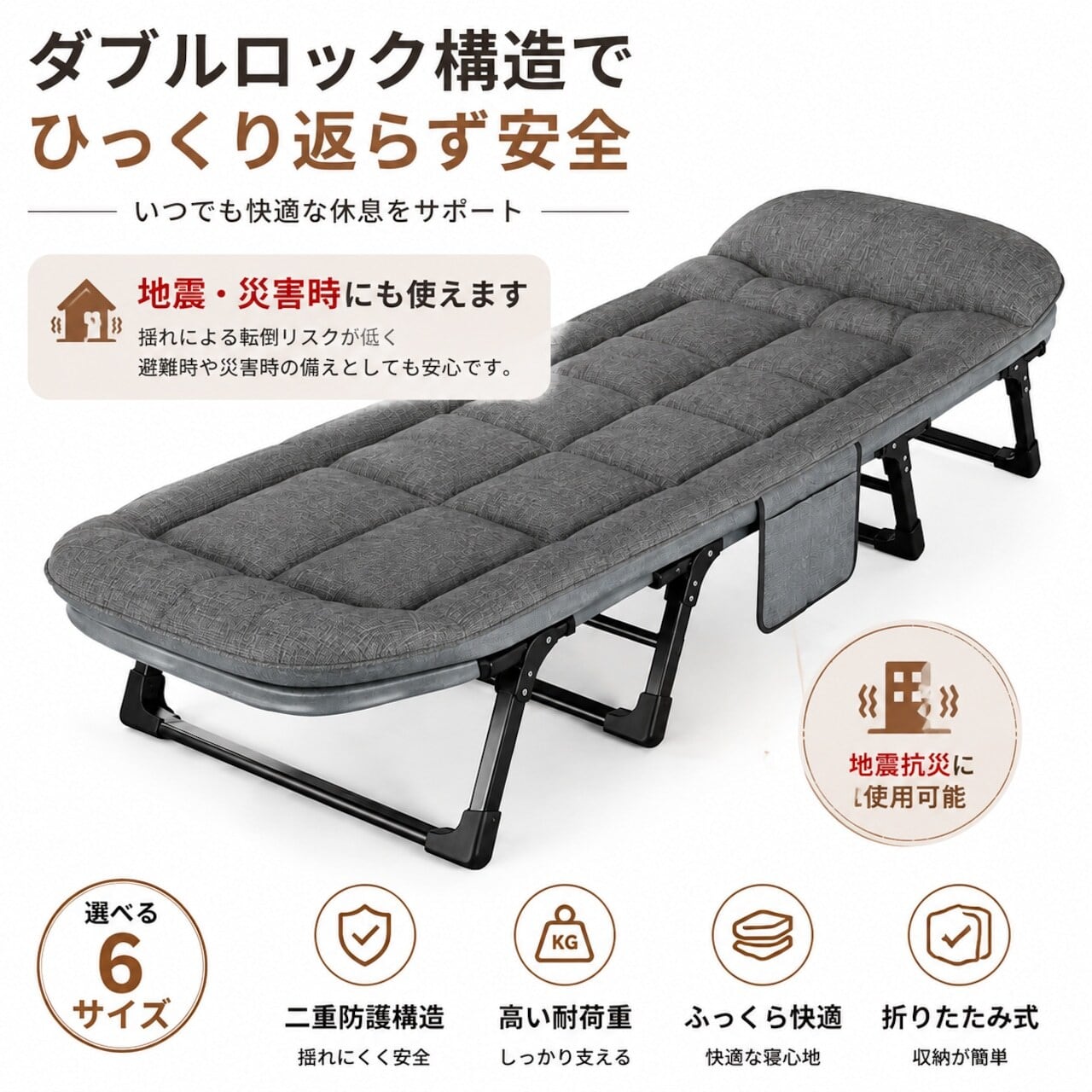 B26.折りたたみベッド キャンプベッド 簡易ベッド リクライニング対応