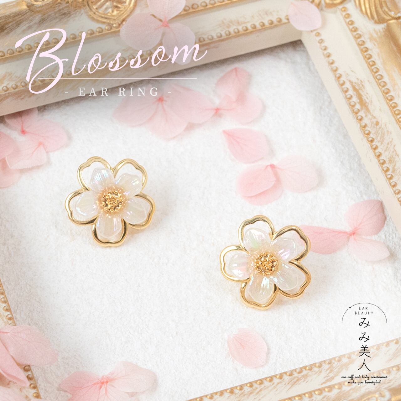 イヤリング blossom レディース アクセサリー 花 かわいい プレゼント