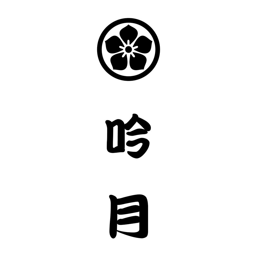 直送無料　天然伊勢海老ステーキとあわび旨煮詰合せ　徳島　2940108　永藤商店