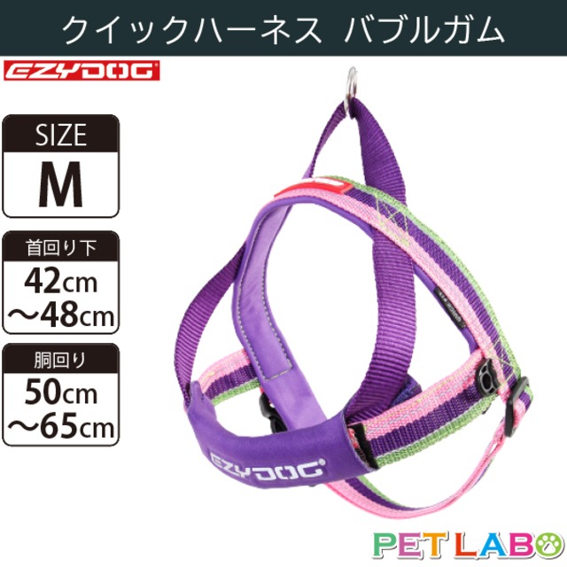 EZYDOG(イージードッグ) クイックハーネス(バブルガム・Mサイズ)　犬用 胴輪 散歩 引っ張り緩和 反射素材 簡単装着 ウェットスーツ素材 肌にも優しい