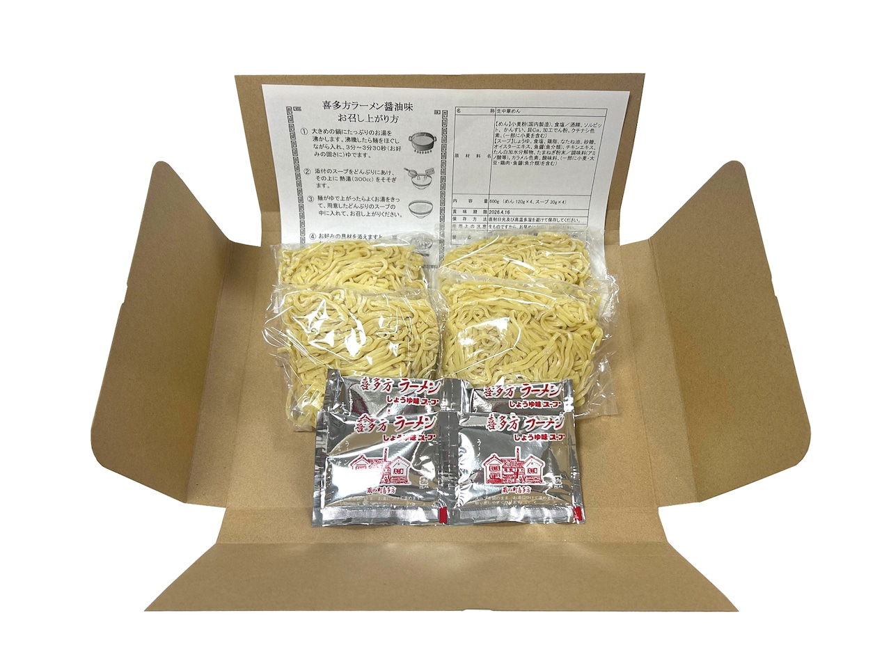 喜多方ラーメン 4食セット【税込・送料込】・画像3