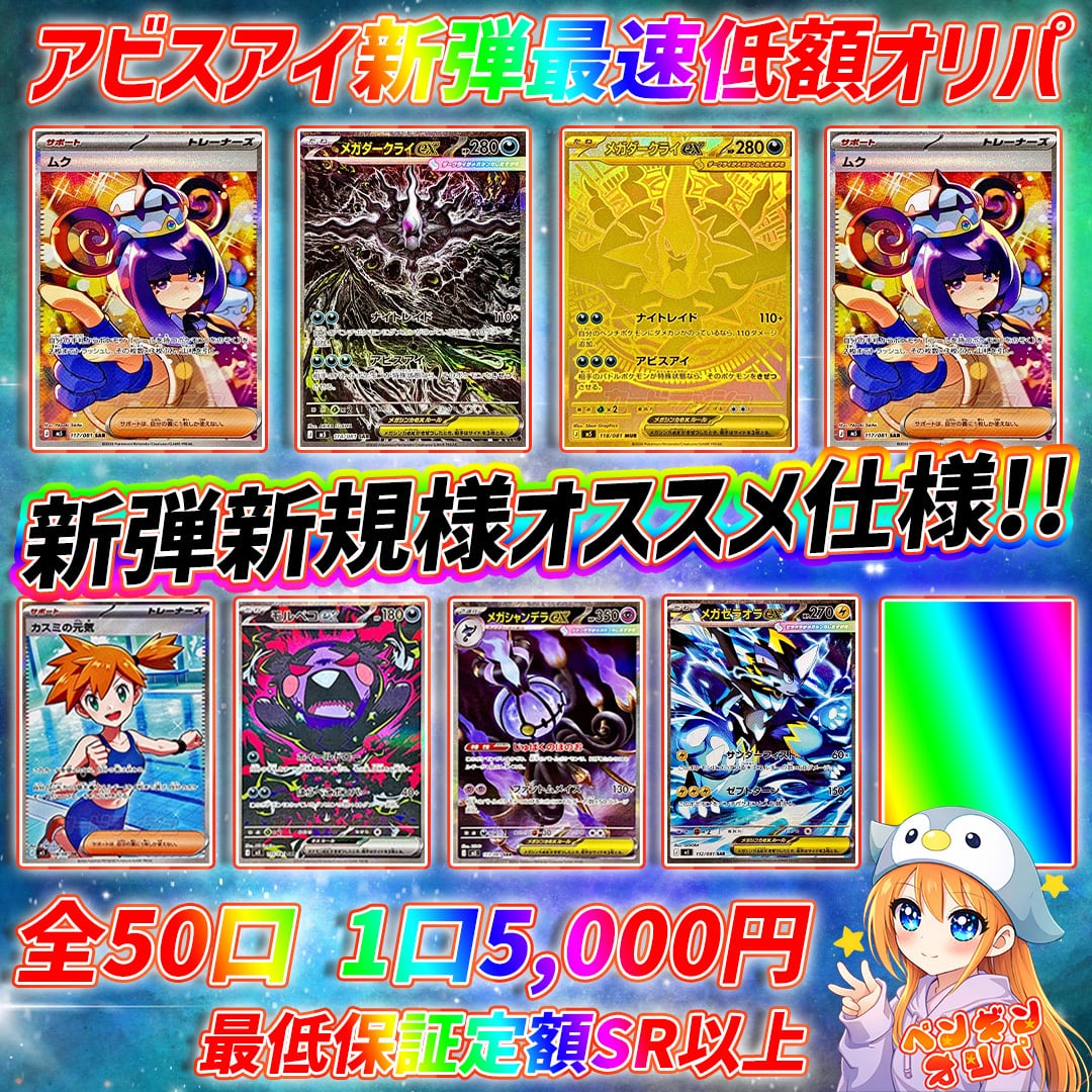 3/17 夢のセットPSA10福袋 〜全てPSA10 2枚セットアド確定仕様
