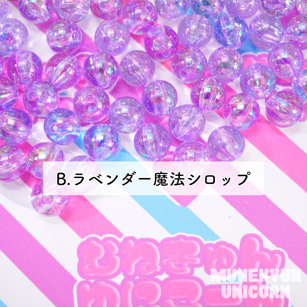 オリジナル手染めビーズ❤オーロララメ入りハートビーズと斜めジュエルのボールペン♪ 400-8mm【20g】8mm オーロラ魔法 クリア ボール ビーズ【11色展開
