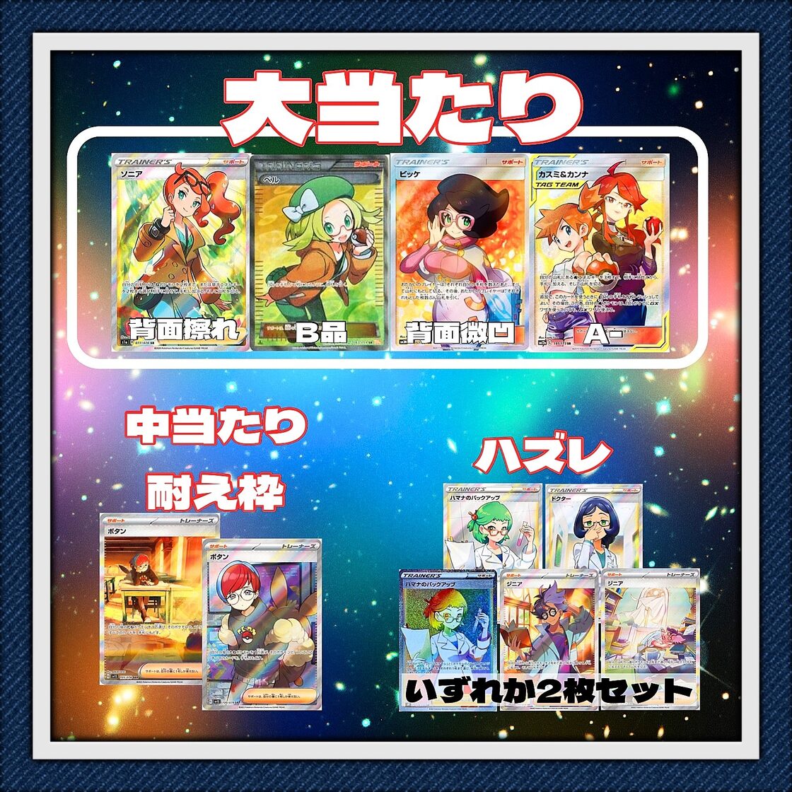 40口限定】推しのメガネっ子オリパ【ポケモンカード】 | PAY ID