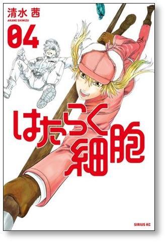 はたらく細胞 清水茜 [1-6巻 漫画全巻セット/完結］ | 漫画全巻