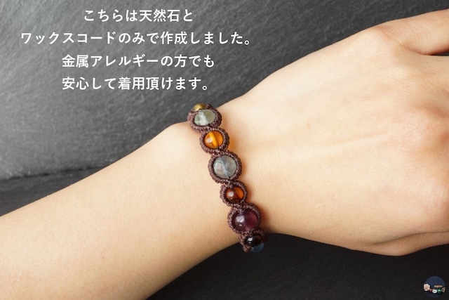 フローライト&アンバー(天然琥珀)のマクラメブレスレット【紐色チェンジ可】