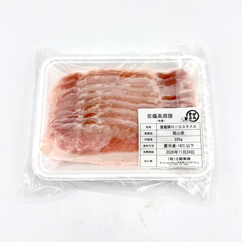 【冷凍】吉備高原豚　ローススライス200g