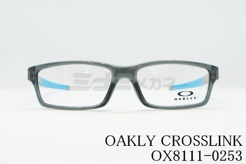 OAKLEY メガネ CROSSLINK YOUTH OX8111-0253 スクエア アジアンフィットモデル オークリー クロスリンクユース 正規品